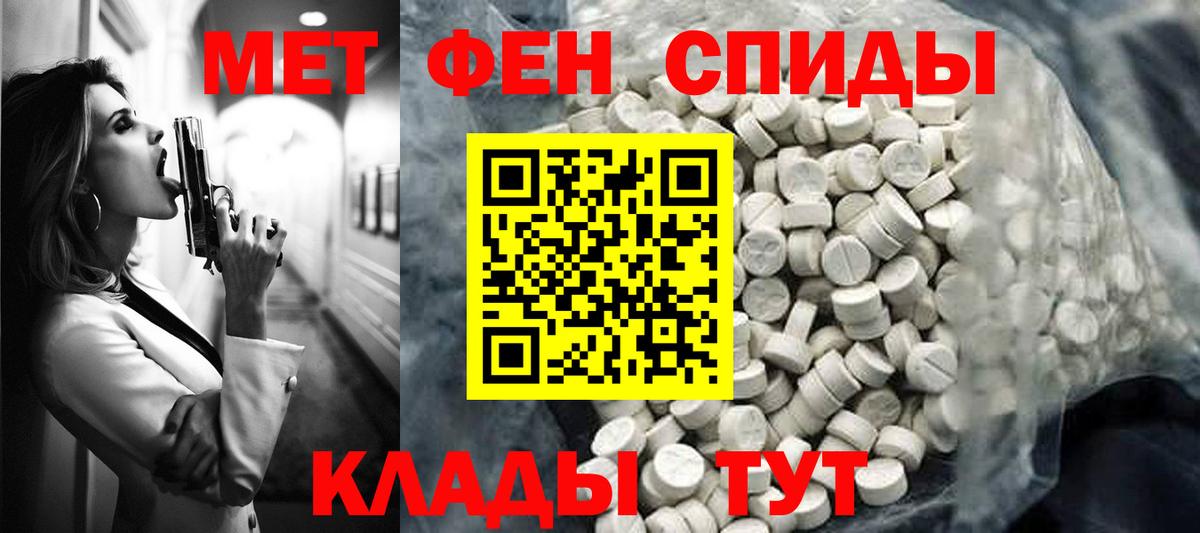 Амфетамин Розовый Раменское