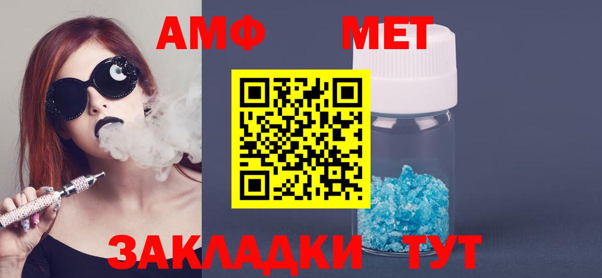   как зайти  АМФ Розовый  Вход с VPN  Раменское  Амфетамин 