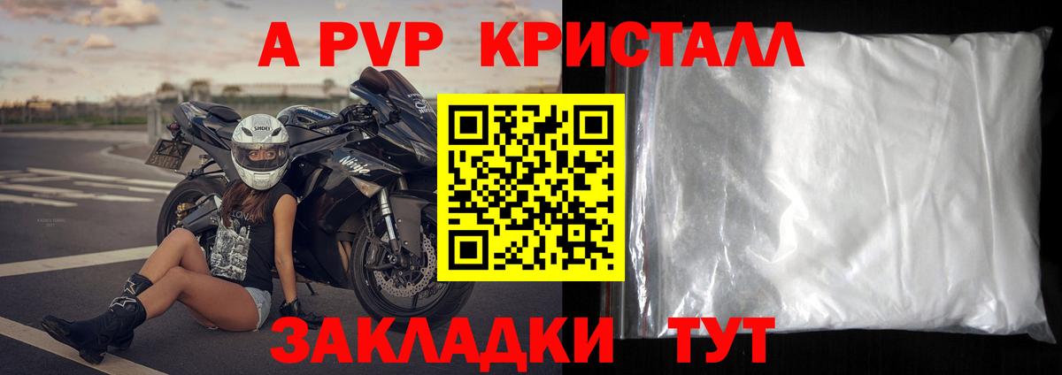 Alfa_PVP мука Раменское