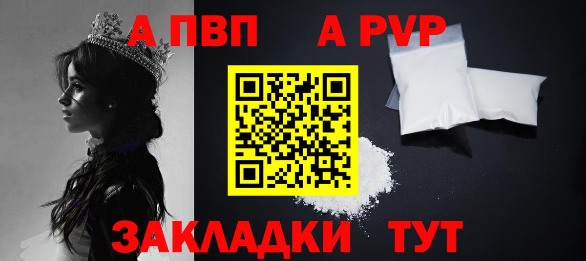A PVP  Альфа ПВП Соль  Раменское  Вход с VPN  А ПВП крисы CK  Alfa_PVP VHQ 