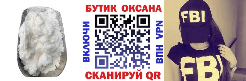 БУТИРАТ оксибутират  площадка наркотические препараты  Раменское 
