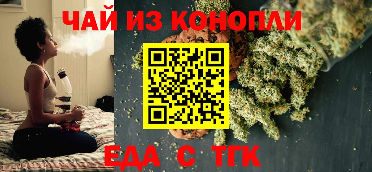 Cannafood марихуана Раменское