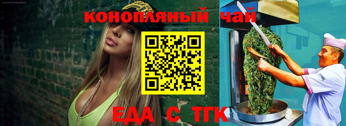 Canna-Cookies конопля  Вход с VPN  Раменское 