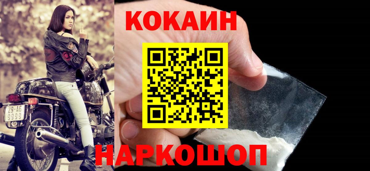 КОКАИН Перу Раменское