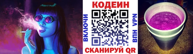 Кодеиновый сироп Lean Purple Drank  Раменское 