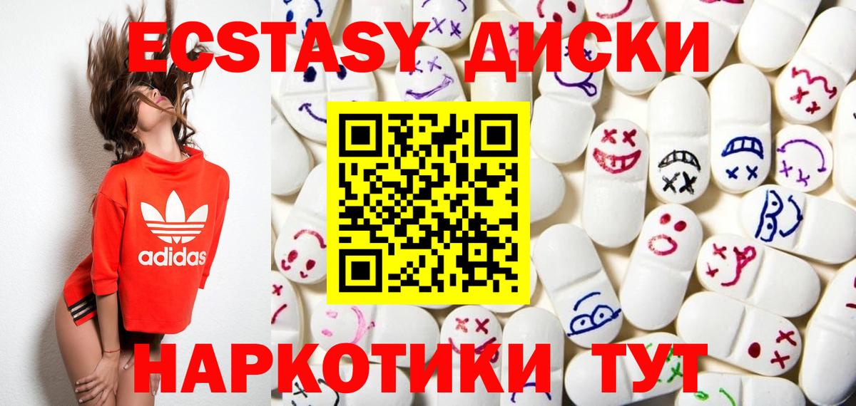 Ecstasy Cube Раменское