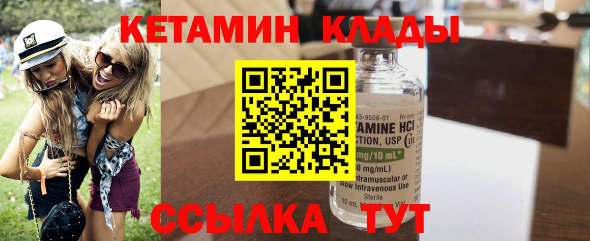 КЕТАМИН VHQ Раменское