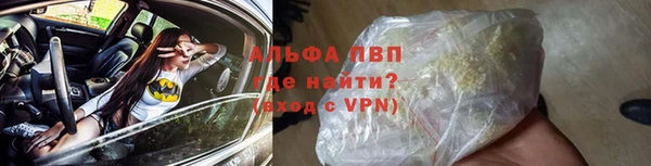 Альфа ПВП Абаза