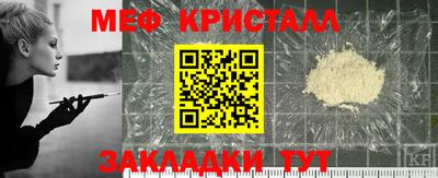 мефедрон мука Рузаевка
