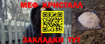 мефедрон мука Рузаевка