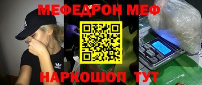 мескалин Рыбинск