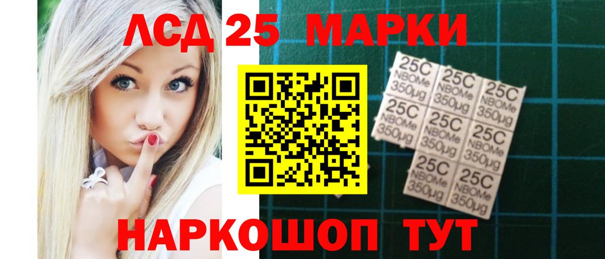 Лсд 25 экстази ecstasy Раменское