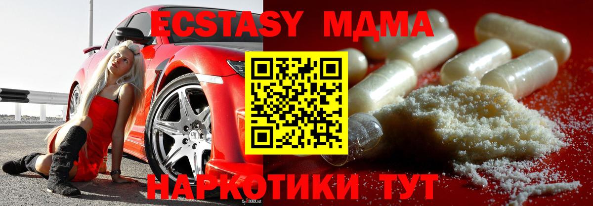 МДМА кристаллы Раменское
