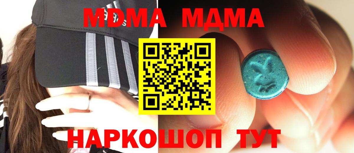 MDMA кристаллы  МДМА VHQ  Раменское  Вход с VPN 