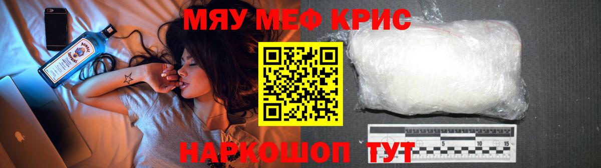 Меф 4 MMC  Мефедрон мука  Раменское  МЕФ  МЕФ  Вход с VPN 