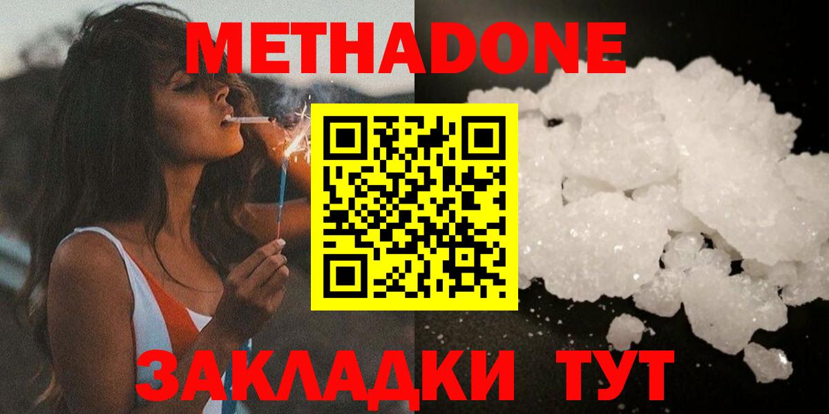 ОМГ ОМГ ССЫЛКА  МЕТАДОН VHQ  Вход с VPN  Раменское  МЕТАДОН белоснежный 