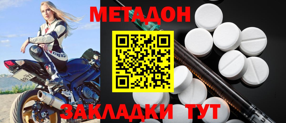 МЕТАДОН белоснежный Раменское