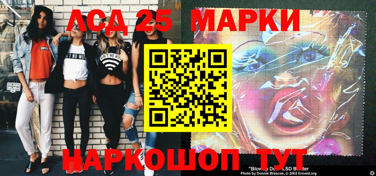 Наркотические марки 1500мкг Раменское