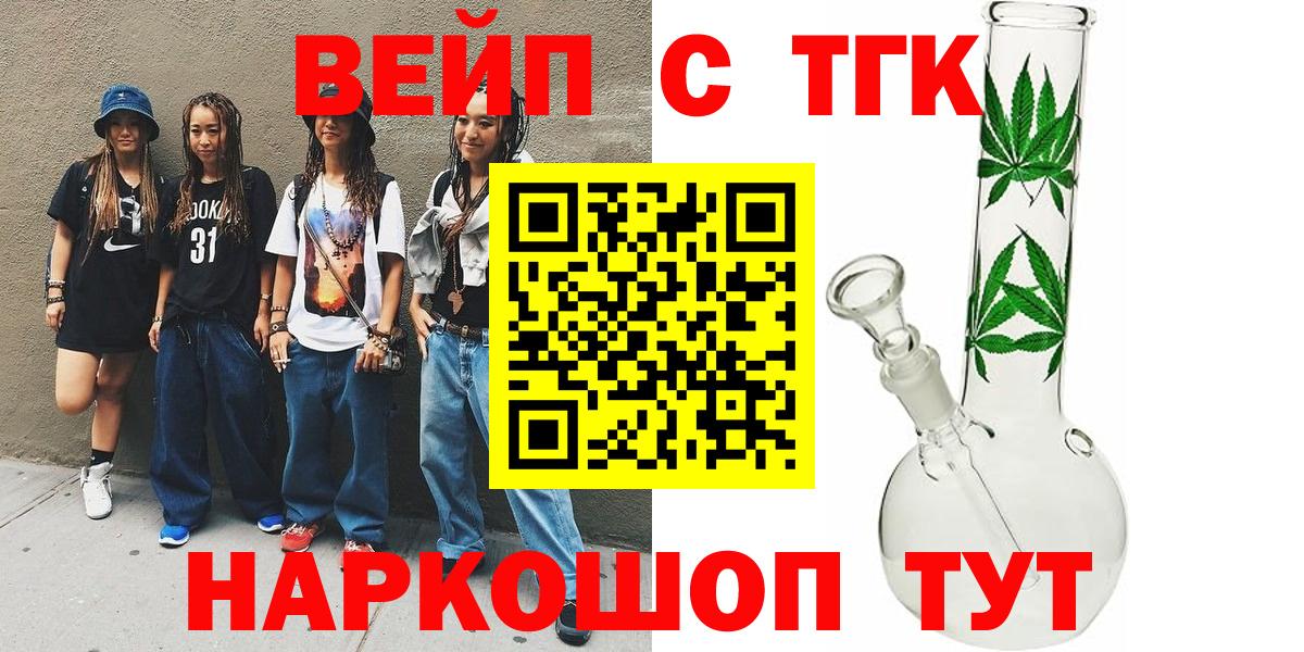 Дистиллят ТГК гашишное масло  Дистиллят ТГК жижа  Раменское  Вход с VPN 